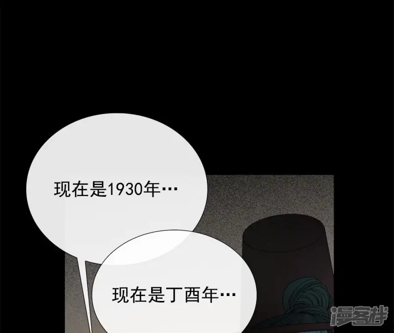 第42话 亲吻的瞬间 第49页