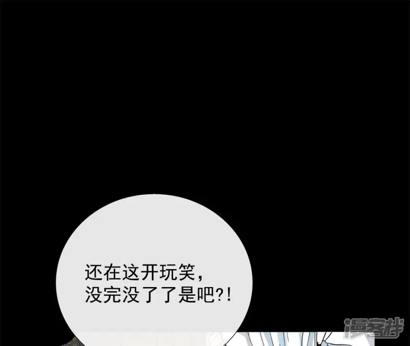 第42话 亲吻的瞬间 第53页