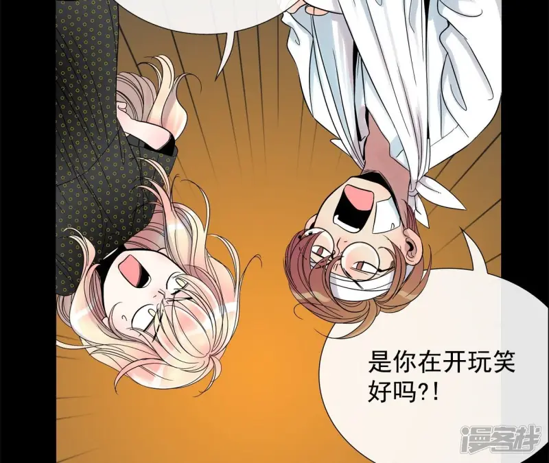 第42话 亲吻的瞬间 第54页
