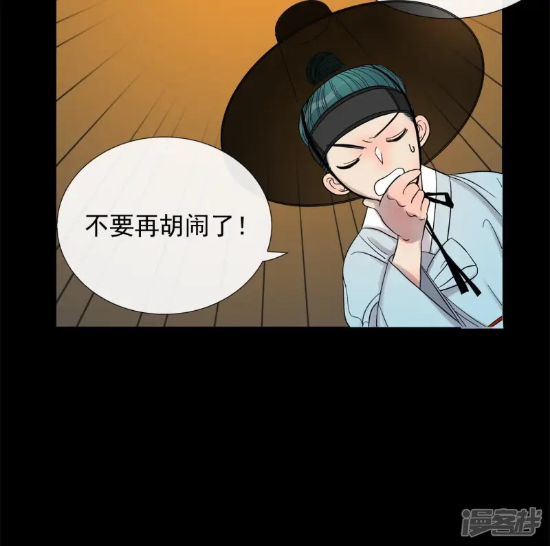 第42话 亲吻的瞬间 第55页