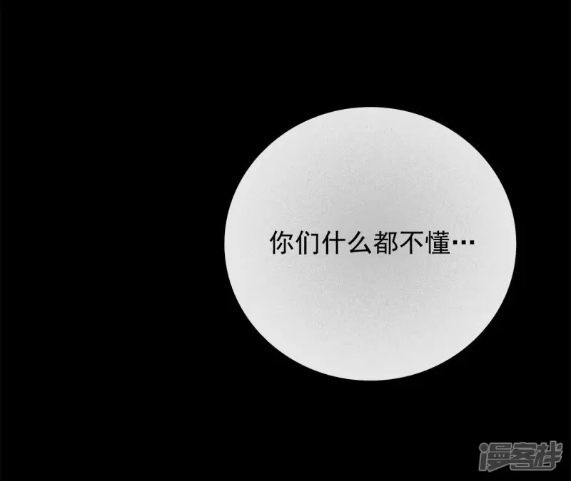 第42话 亲吻的瞬间 第57页