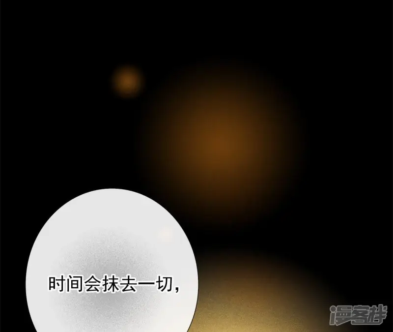 第42话 亲吻的瞬间 第66页