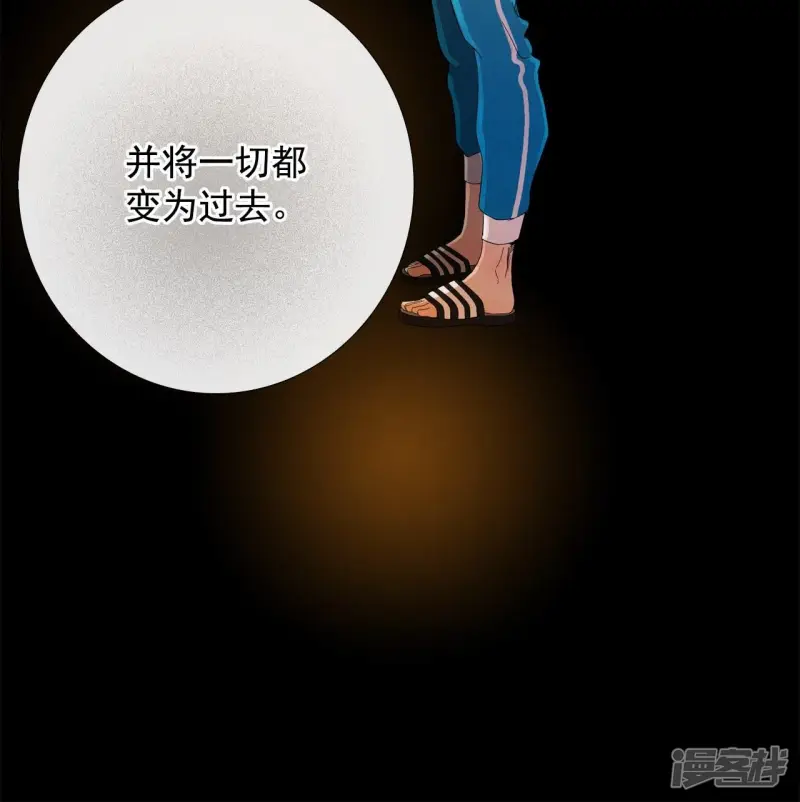 第42话 亲吻的瞬间 第68页