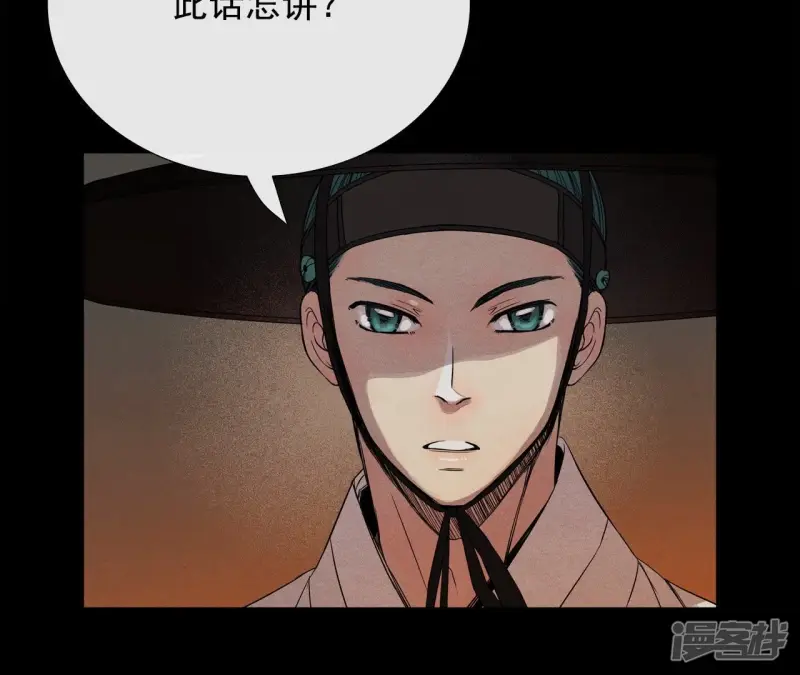 第42话 亲吻的瞬间 第70页