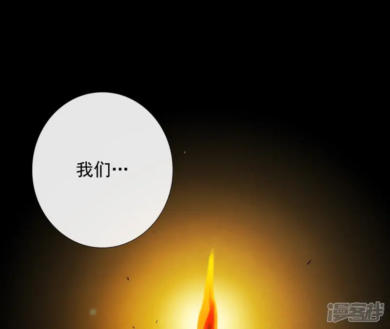 第42话 亲吻的瞬间 第72页