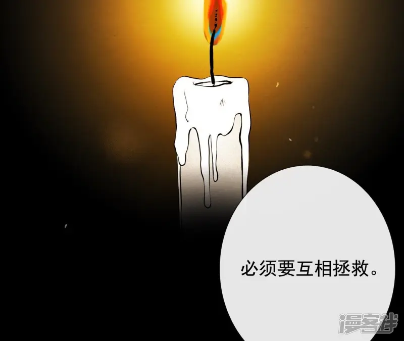 第42话 亲吻的瞬间 第73页