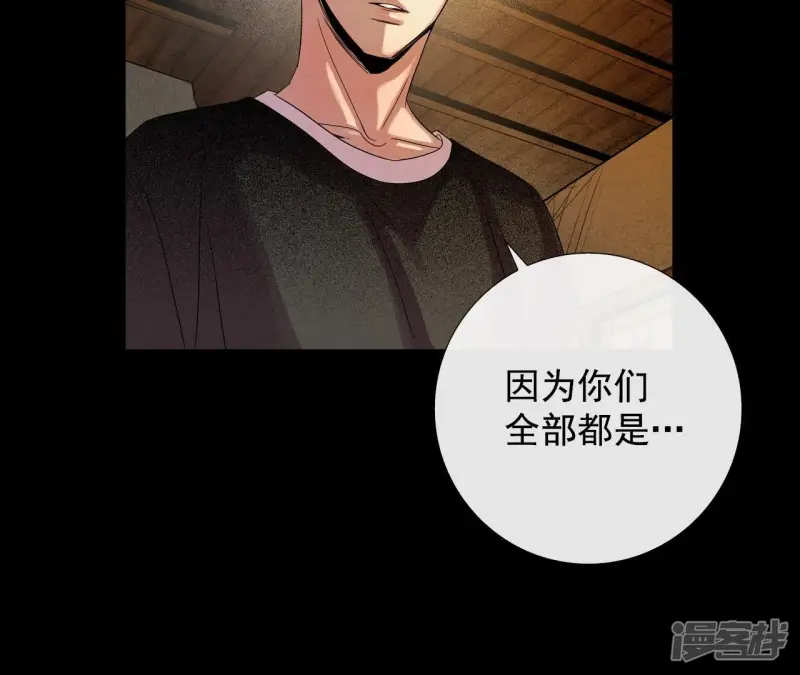第42话 亲吻的瞬间 第76页
