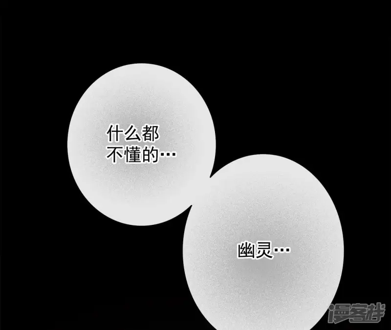 第42话 亲吻的瞬间 第78页