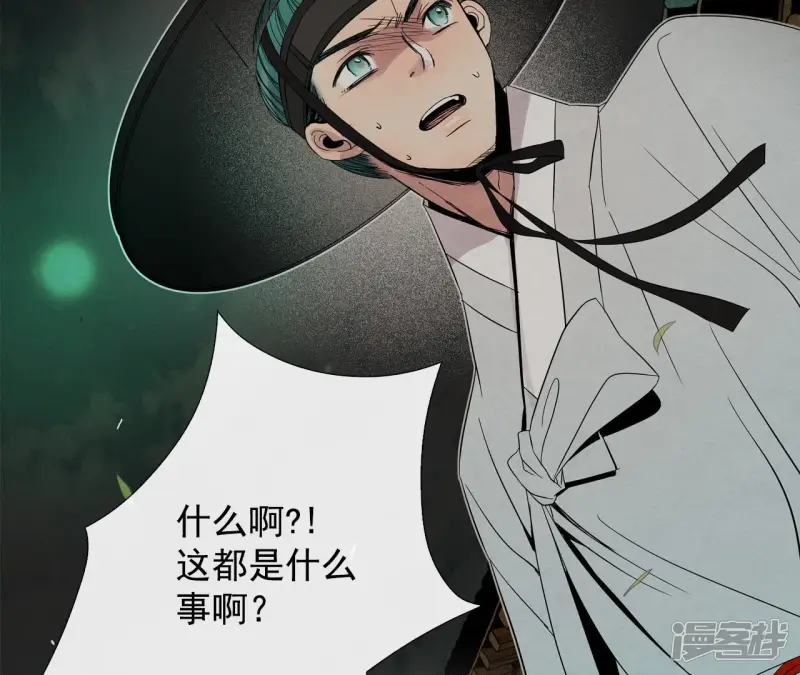 第42话 亲吻的瞬间 第93页