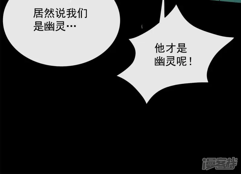 第42话 亲吻的瞬间 第95页