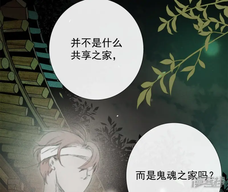 第42话 亲吻的瞬间 第99页