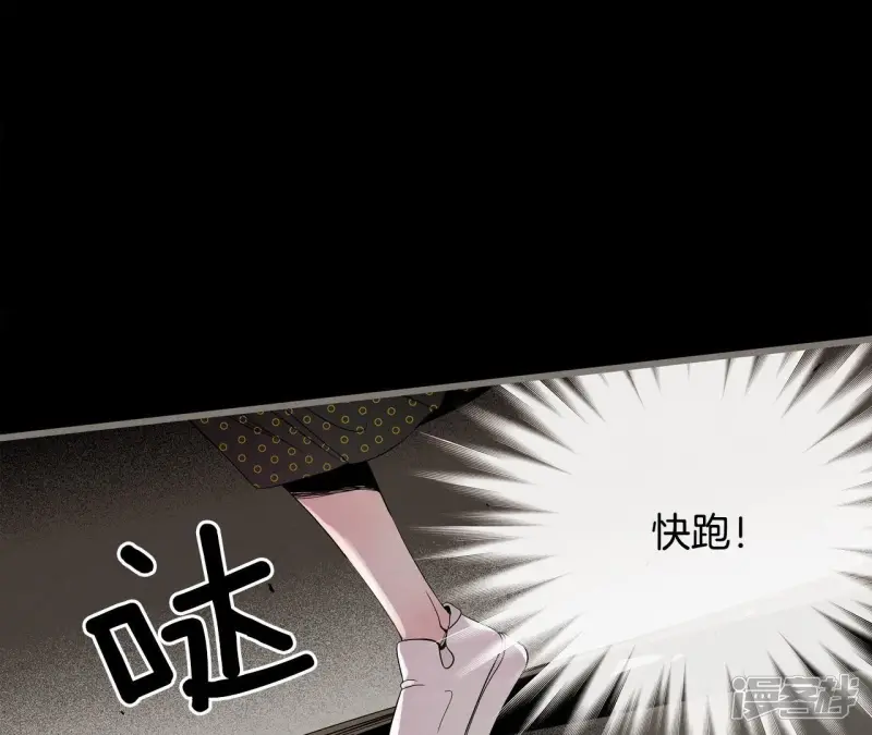 第42话 亲吻的瞬间 第105页