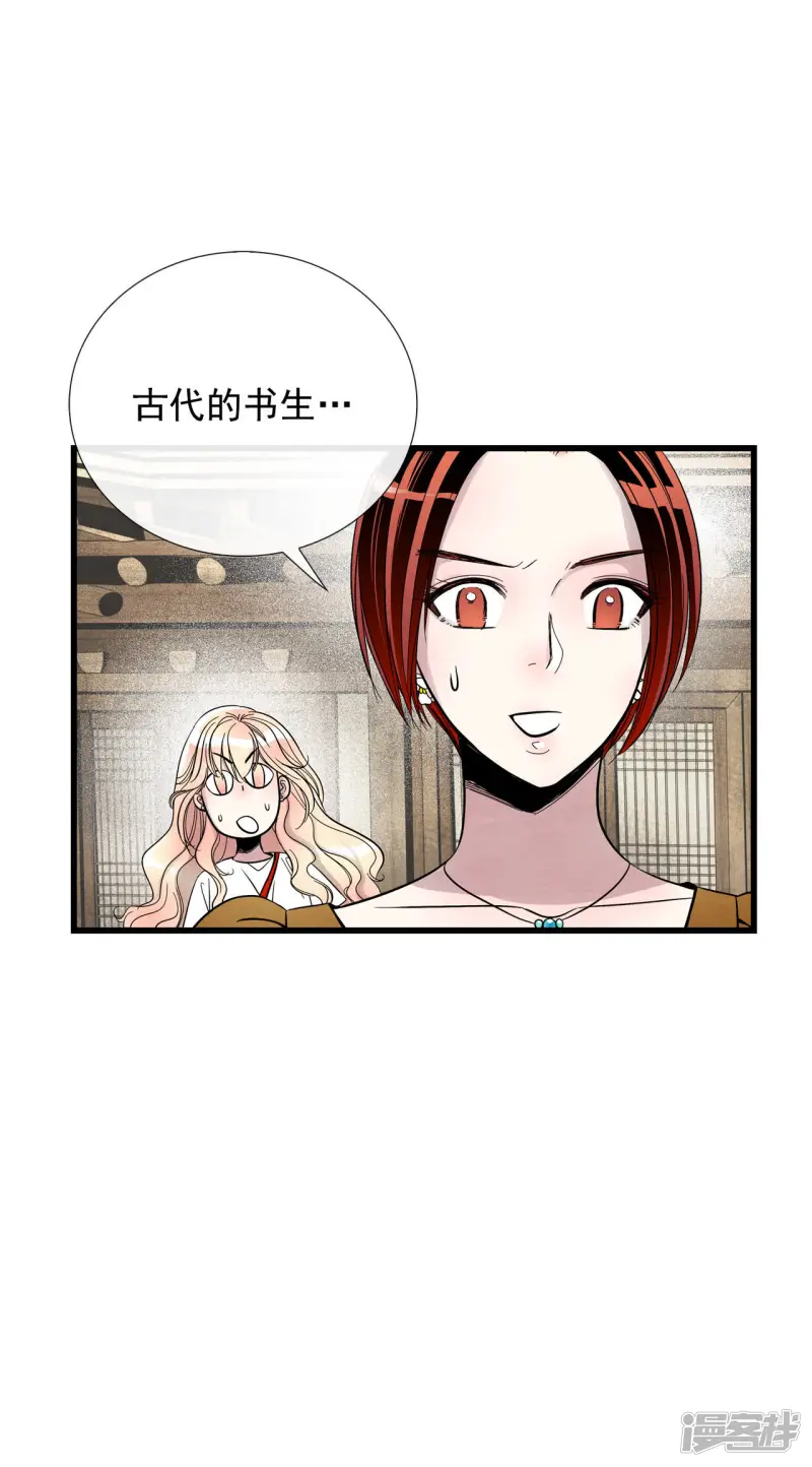 第41话 古代的书生 第3页