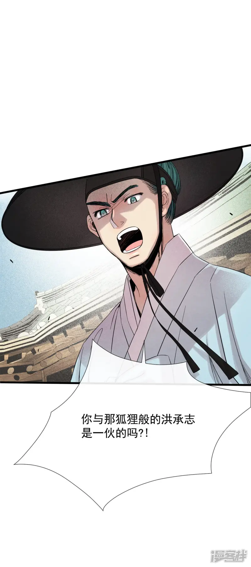 第41话 古代的书生 第6页