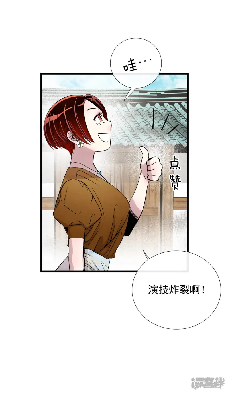 第41话 古代的书生 第7页