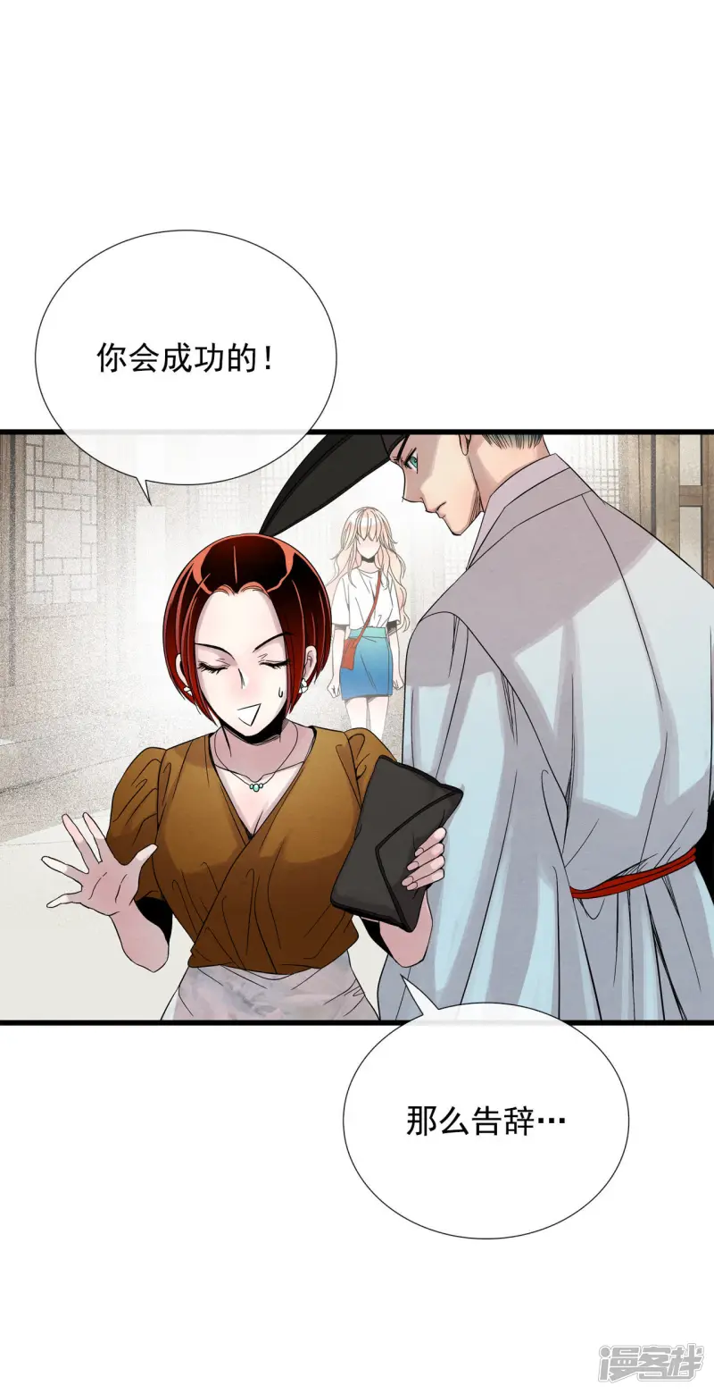 第41话 古代的书生 第8页