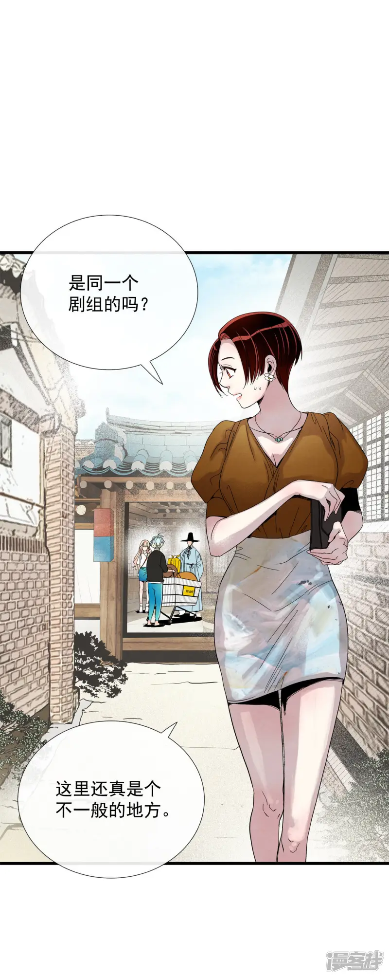 第41话 古代的书生 第12页