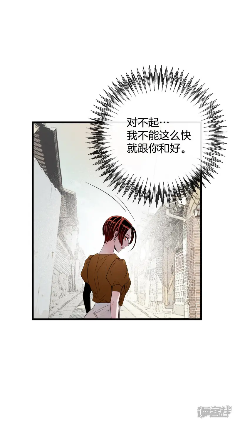 第41话 古代的书生 第16页