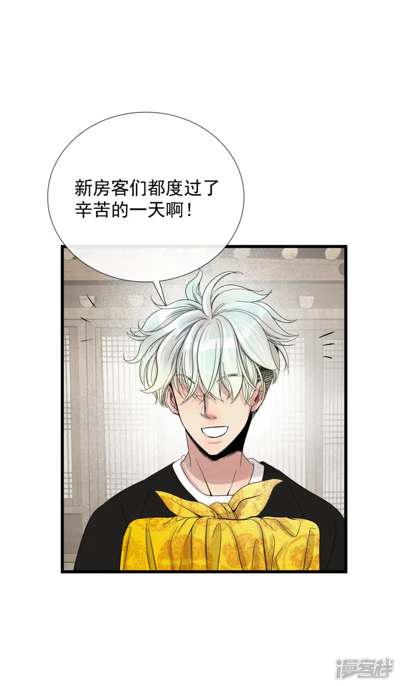 第41话 古代的书生 第18页