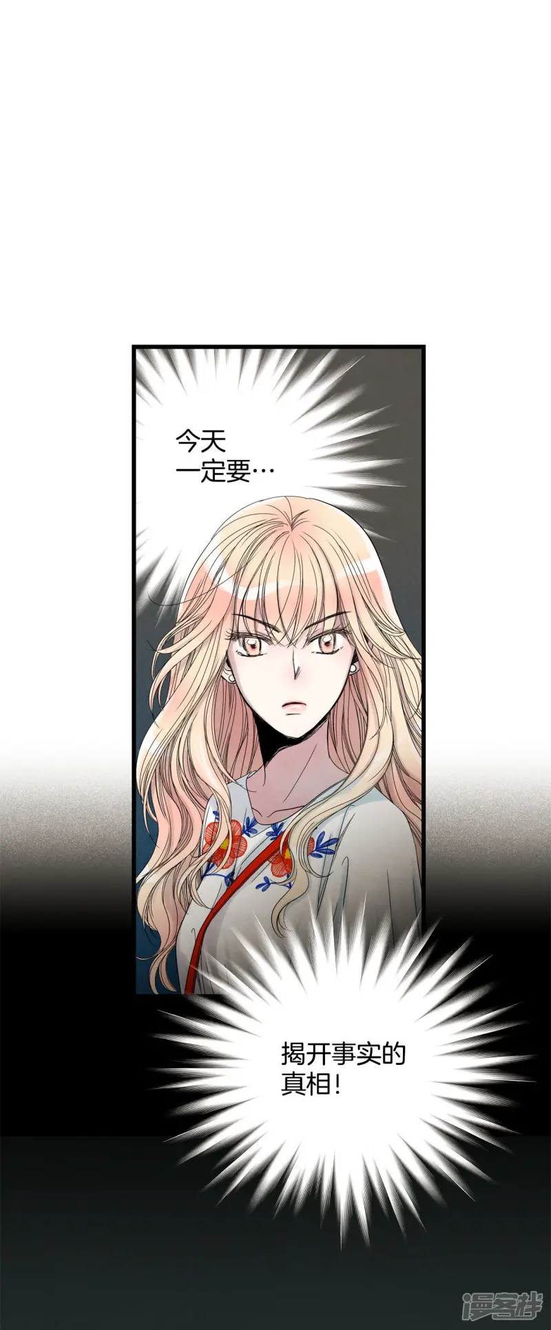 第41话 古代的书生 第22页