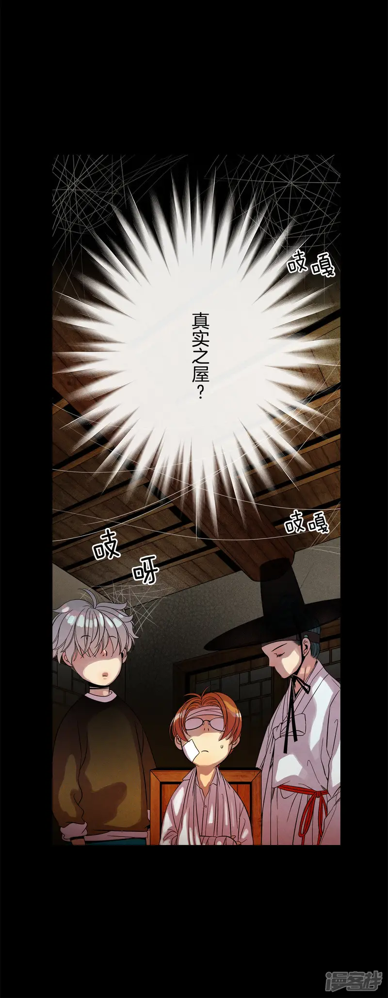 第41话 古代的书生 第26页