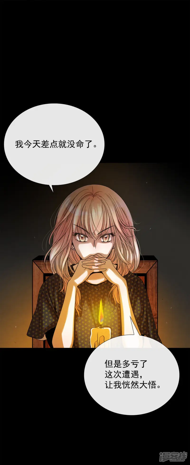 第41话 古代的书生 第27页
