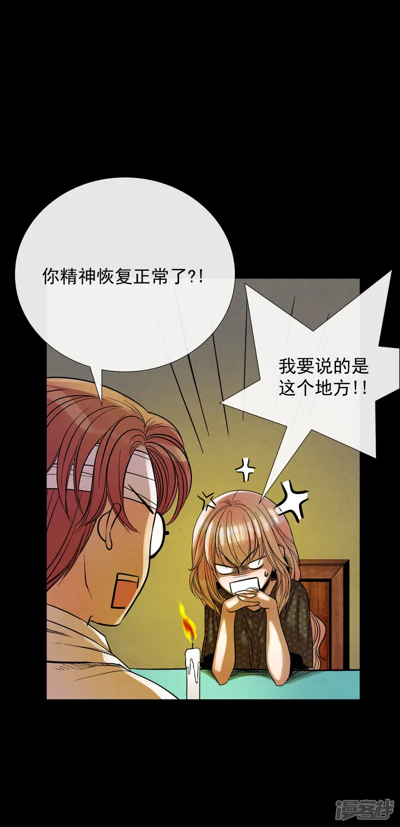 第41话 古代的书生 第28页