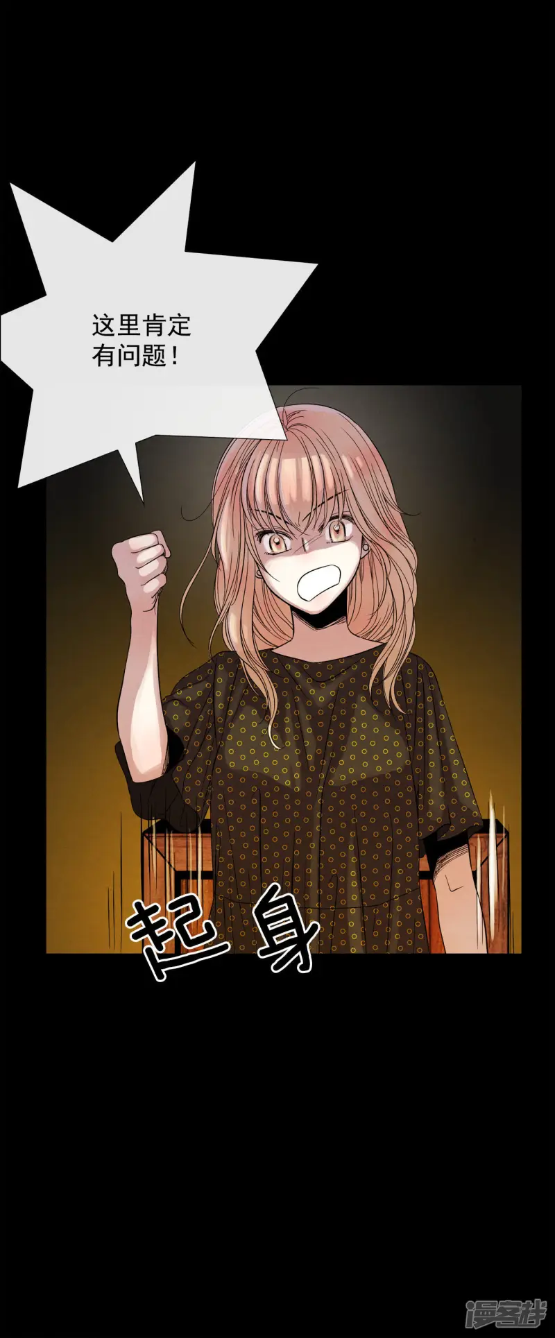 第41话 古代的书生 第29页
