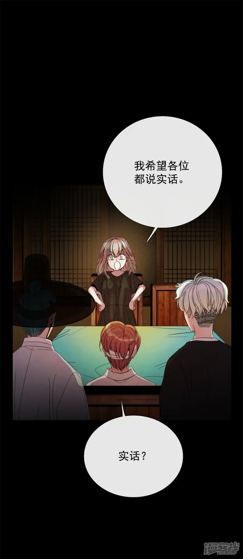 第41话 古代的书生 第30页