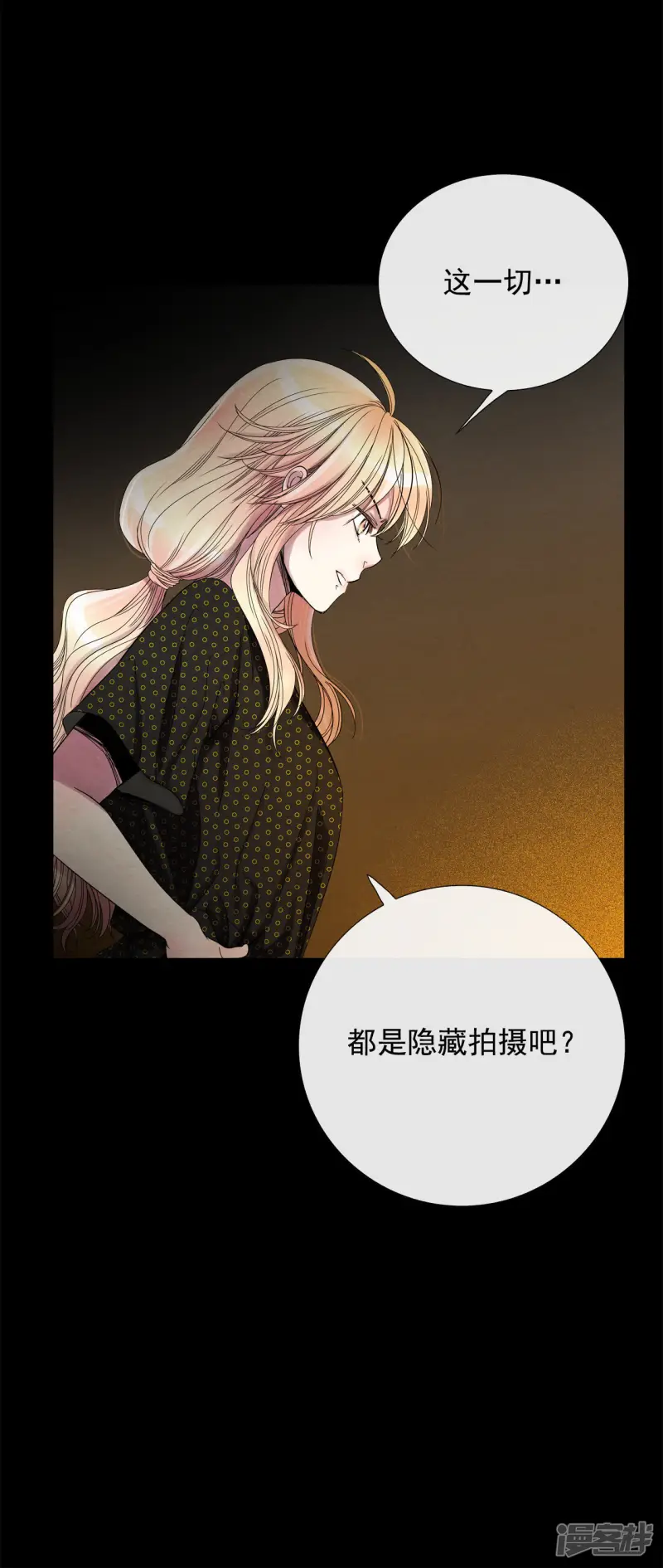 第41话 古代的书生 第31页