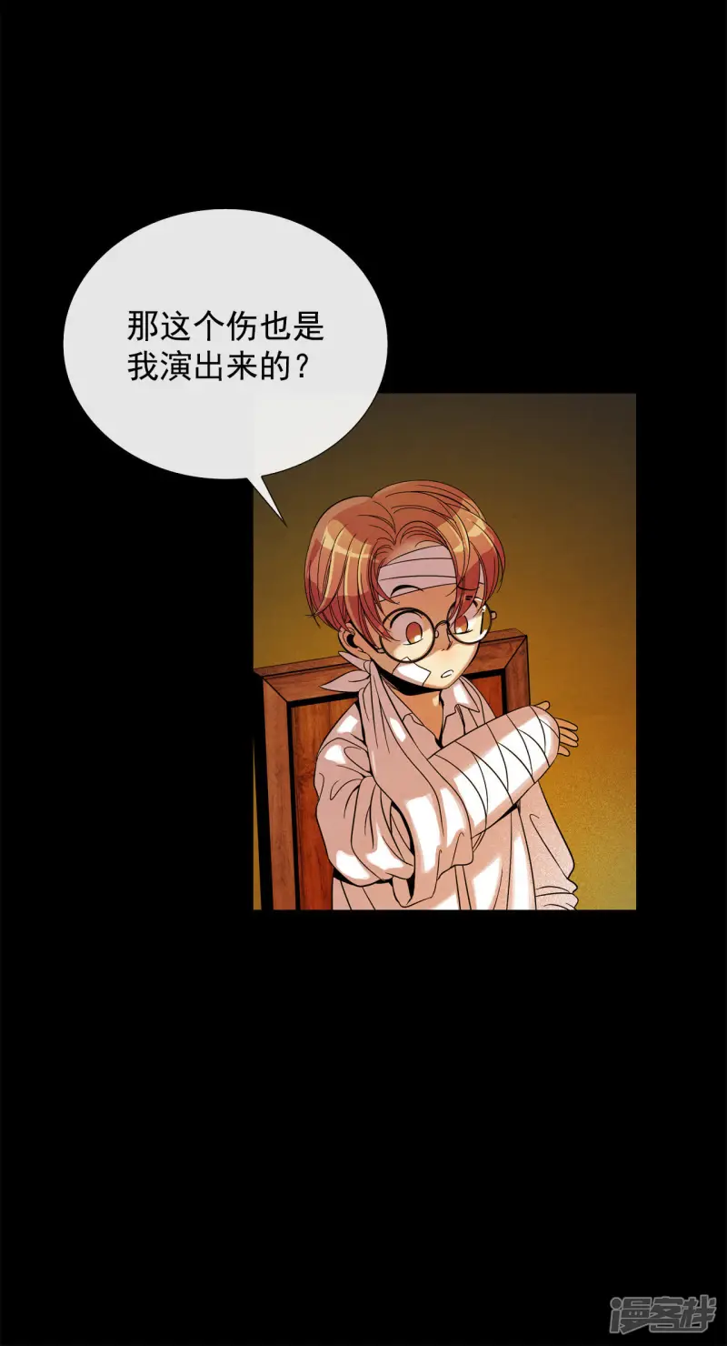 第41话 古代的书生 第33页