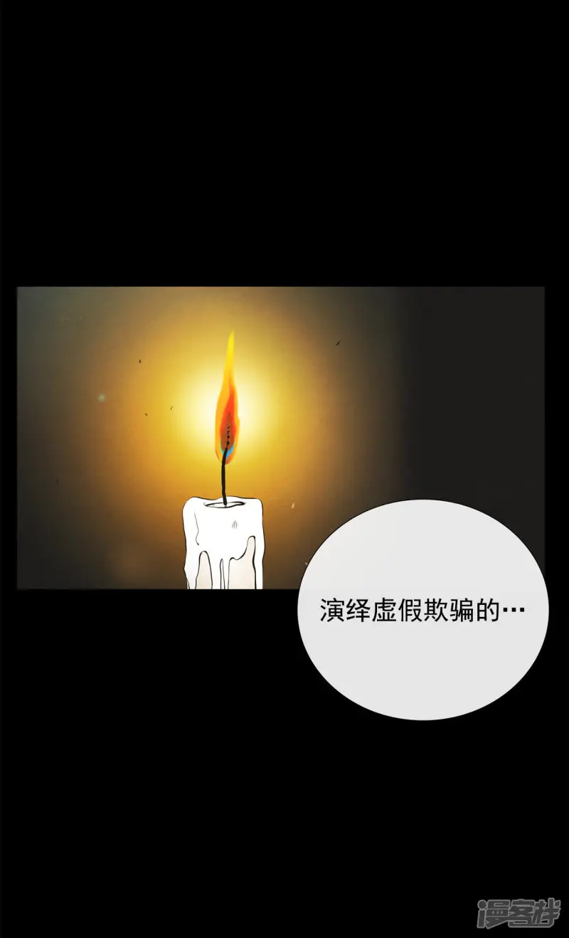 第41话 古代的书生 第35页