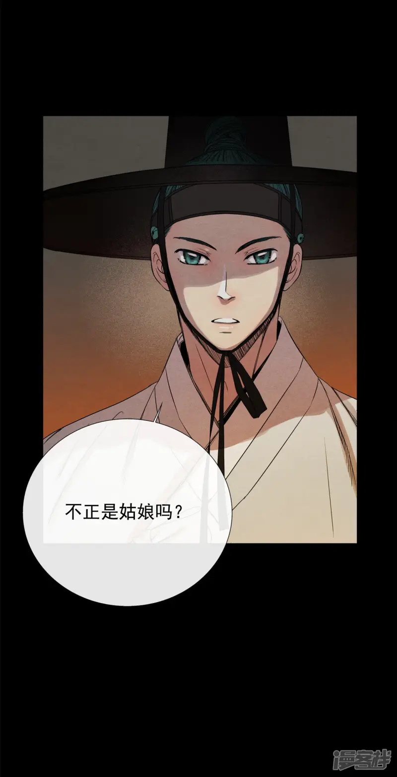 第41话 古代的书生 第36页