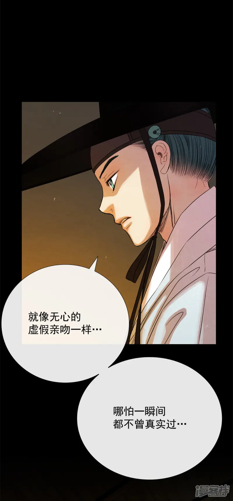 第41话 古代的书生 第38页