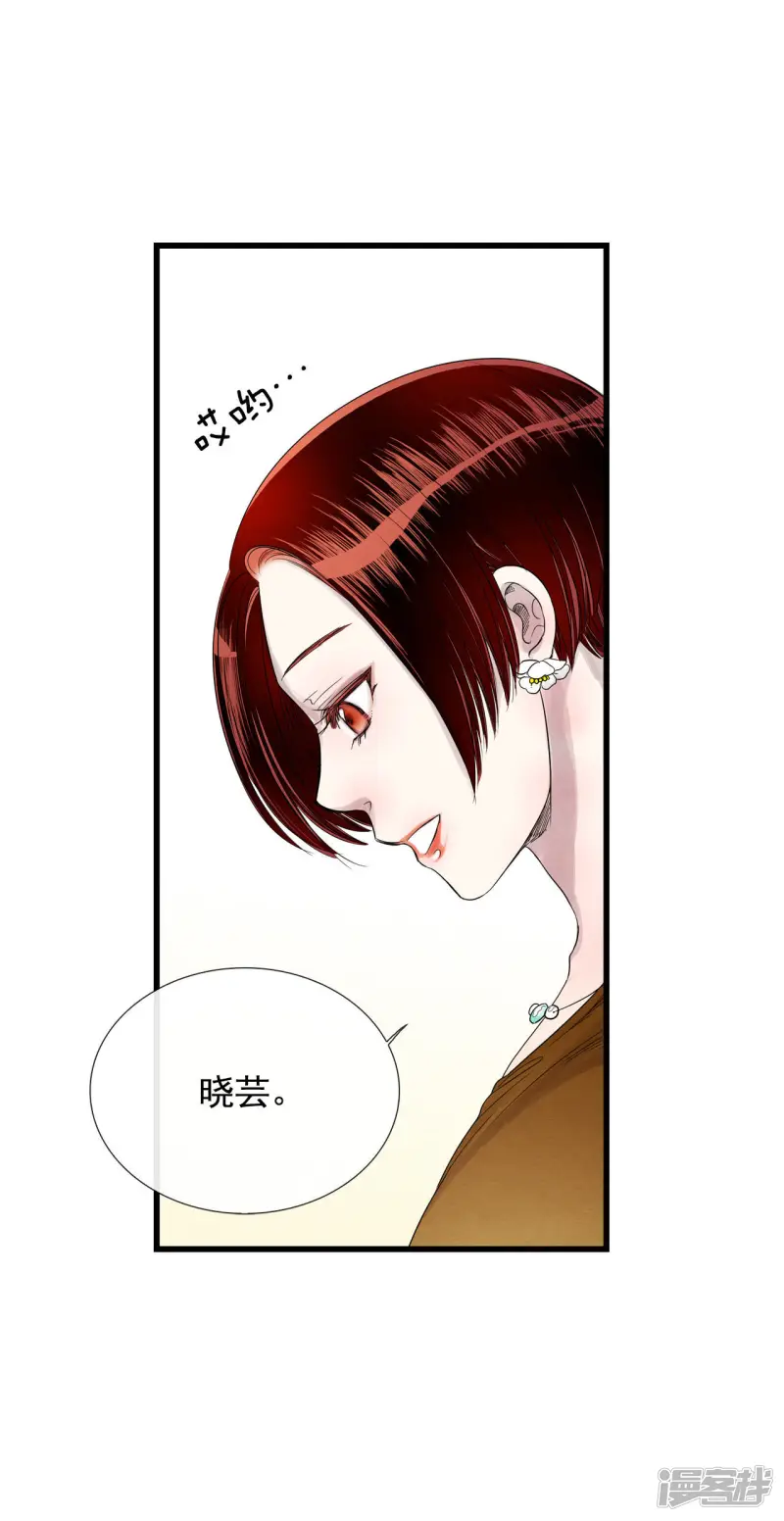 第40话 城祖的故事 第3页
