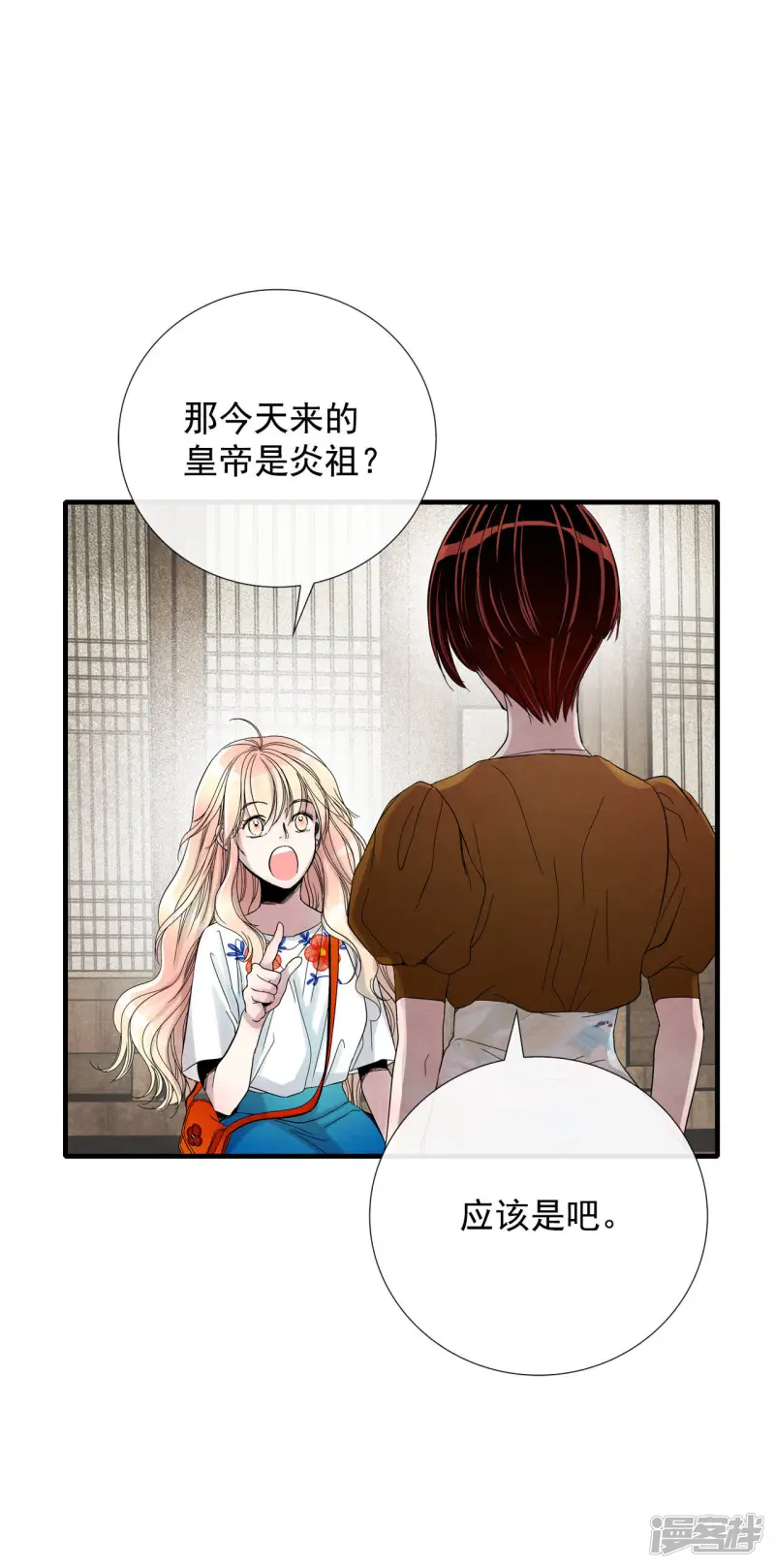第40话 城祖的故事 第10页