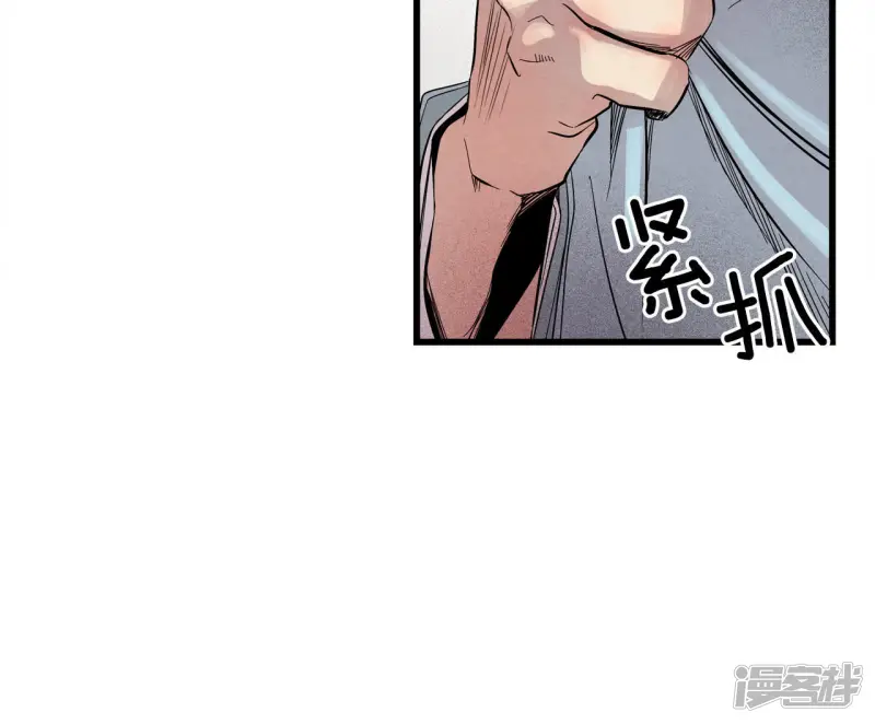 第40话 城祖的故事 第15页