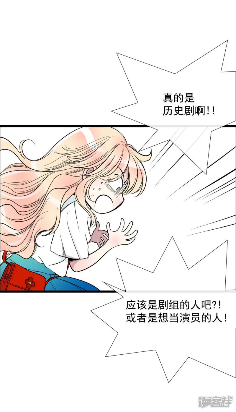 第40话 城祖的故事 第17页