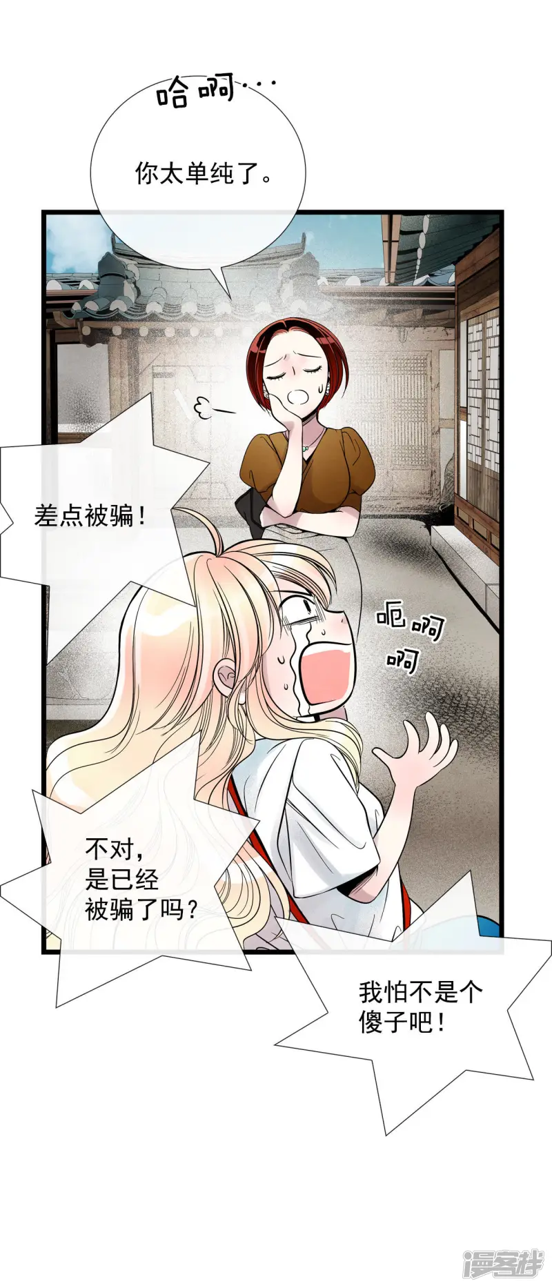 第40话 城祖的故事 第18页