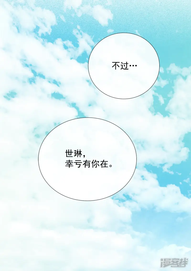 第40话 城祖的故事 第20页
