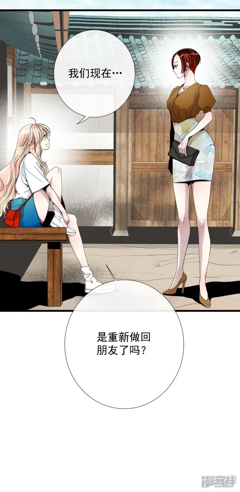 第40话 城祖的故事 第21页