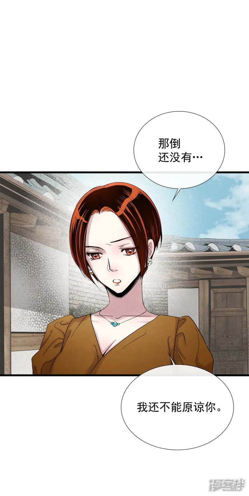 第40话 城祖的故事 第22页