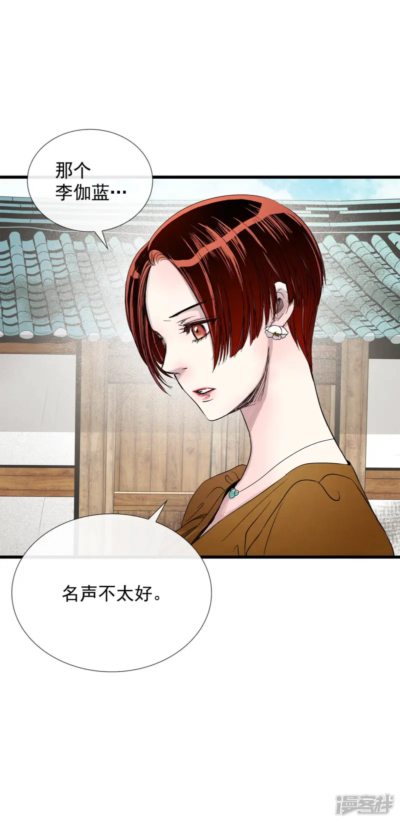 第40话 城祖的故事 第24页