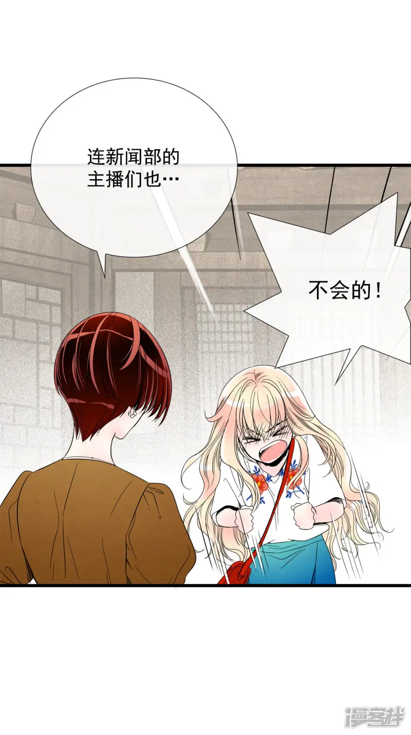 第40话 城祖的故事 第27页