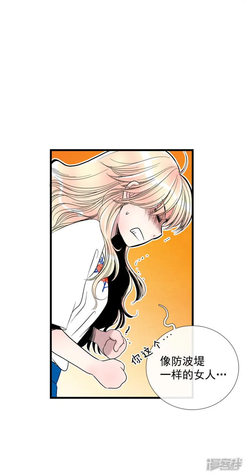 第40话 城祖的故事 第31页