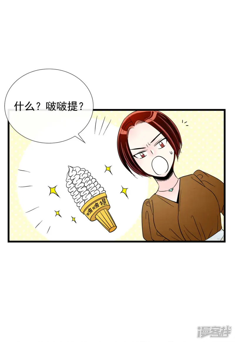 第40话 城祖的故事 第32页