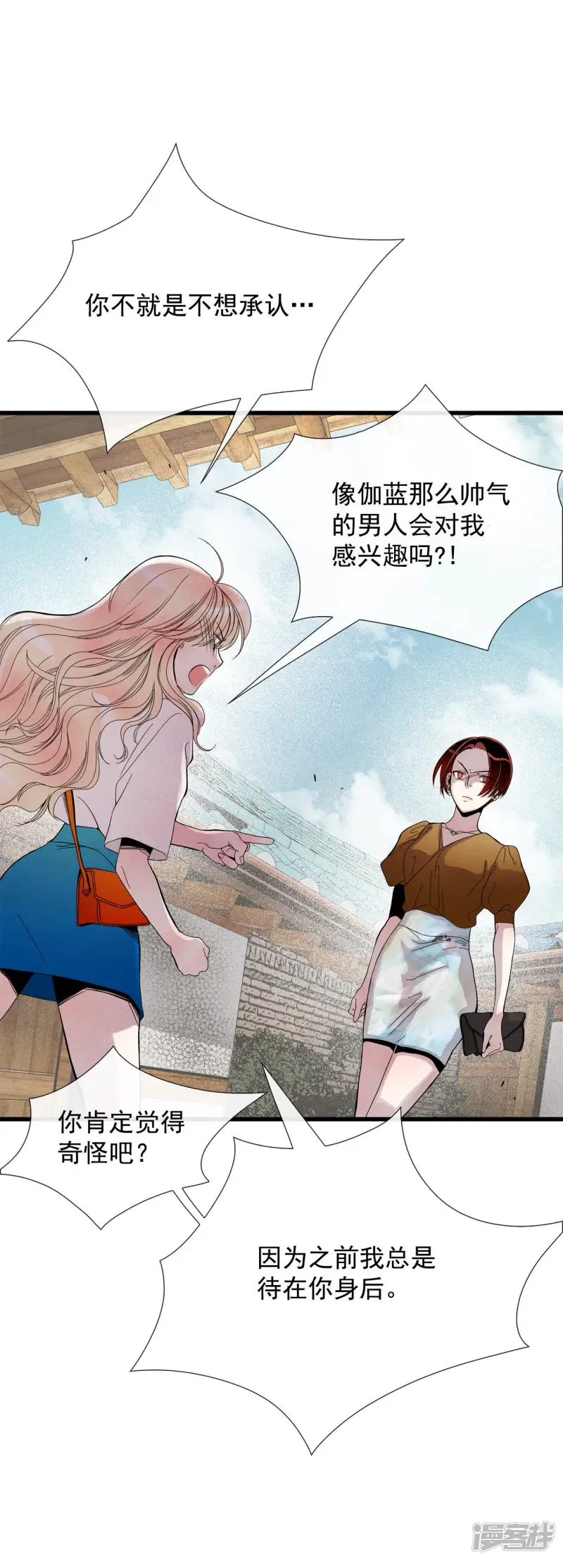 第40话 城祖的故事 第33页