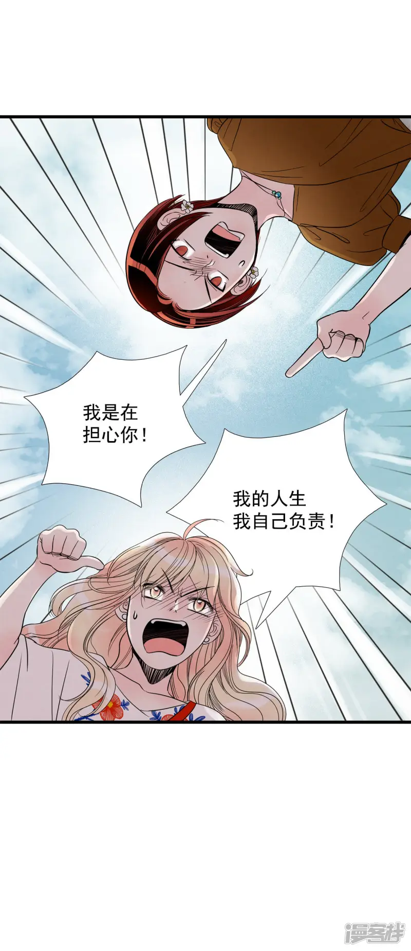 第40话 城祖的故事 第34页