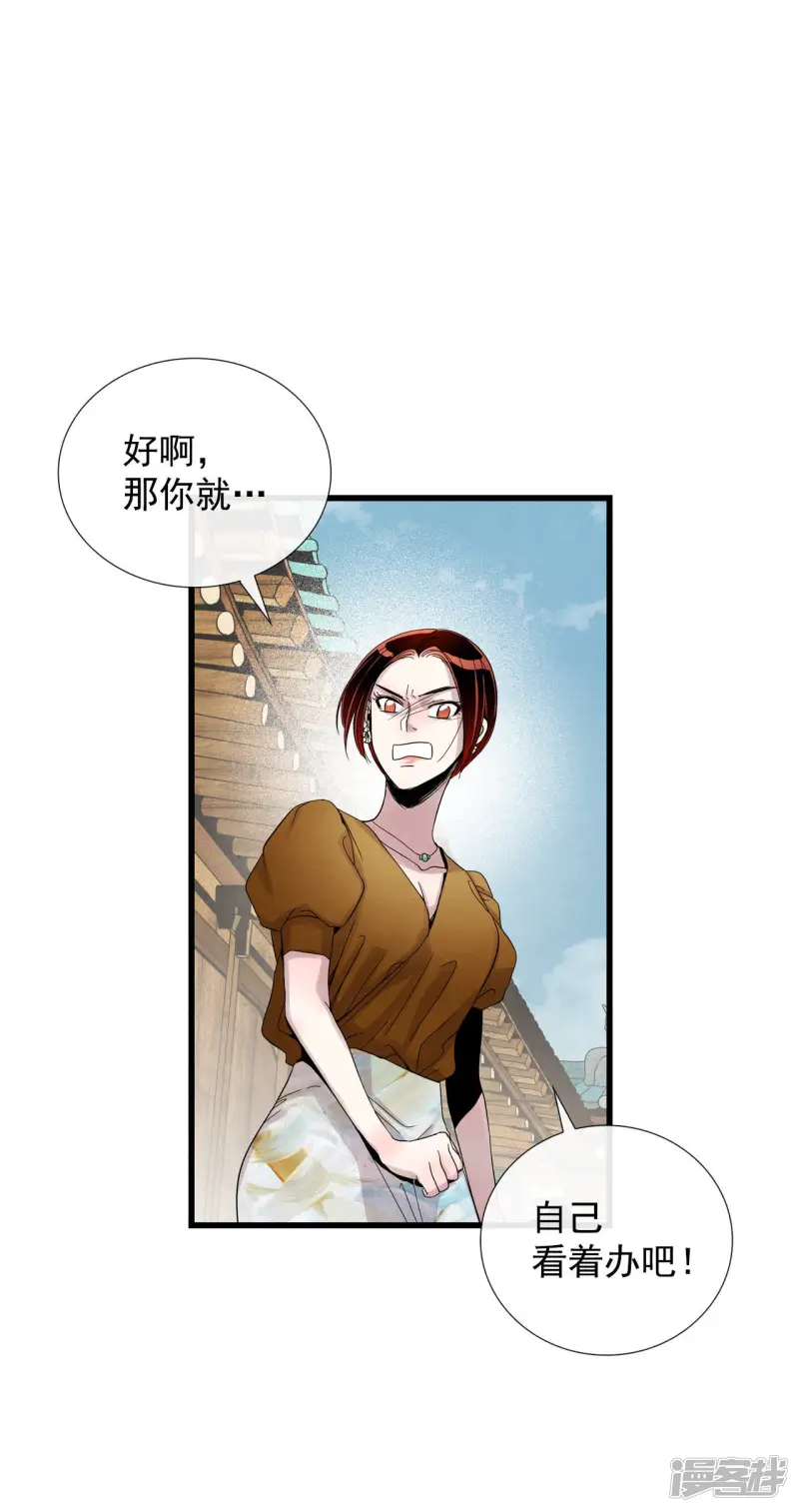 第40话 城祖的故事 第35页