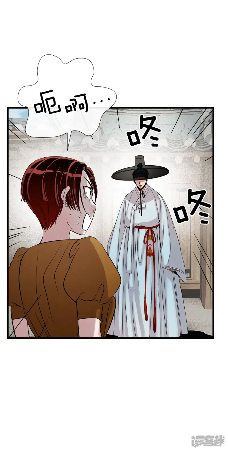 第40话 城祖的故事 第37页